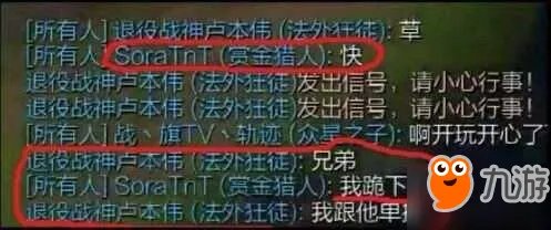 《英雄联盟》女枪事件曝光 五五开再次陷入困境