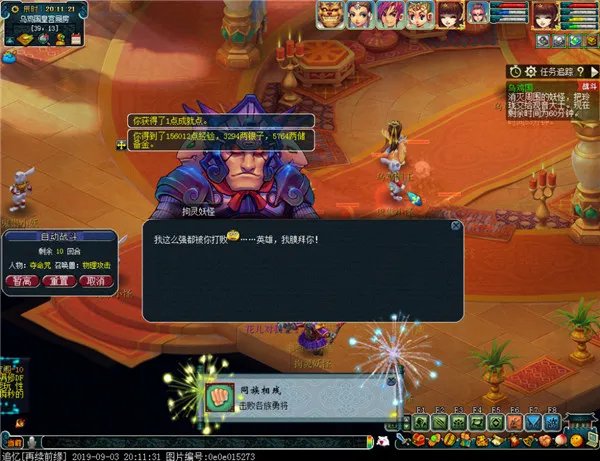 《梦幻西游》乌鸡国副本通关攻略