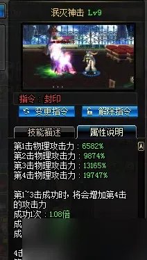 DNF蓝拳神之手二觉技能介绍