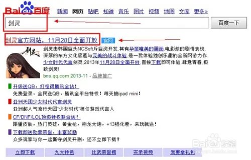 剑灵会员怎么开通 方法