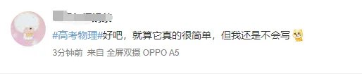 2022高考物理难吗 高考物理怎么样