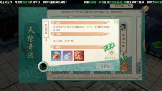 神雕侠侣2手游奇遇任务攻略 奇遇触发条件汇总