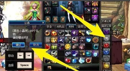 dnf怎么送npc礼物