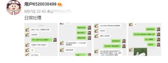 周扬青回应用繁体字聊天是怎么回事 周扬青回应用繁体字聊天是什么情况