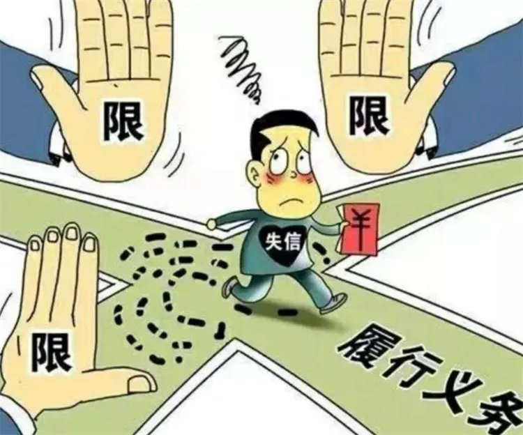 北京地区限制老赖消费 当老赖成本有多高？（限制消费）