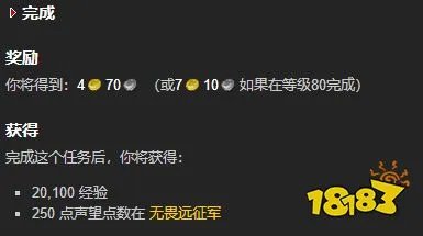 魔兽世界报复之路任务怎么做 报复之路任务全流程攻略