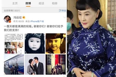 冯远征25年银婚 姐弟恋也能很幸福