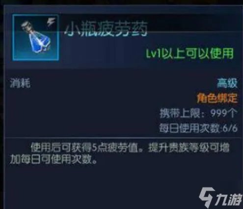 《dnf》疲劳值怎么恢复