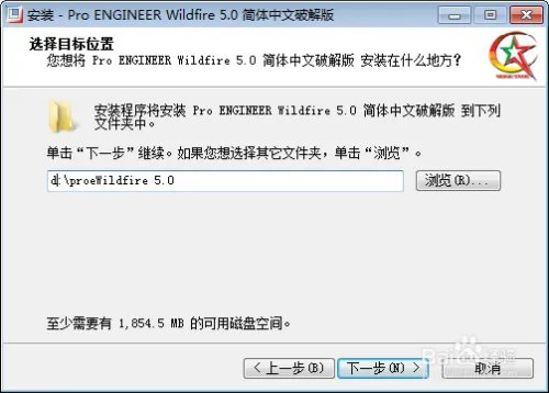 pro E 5.0简体中文版安装破解