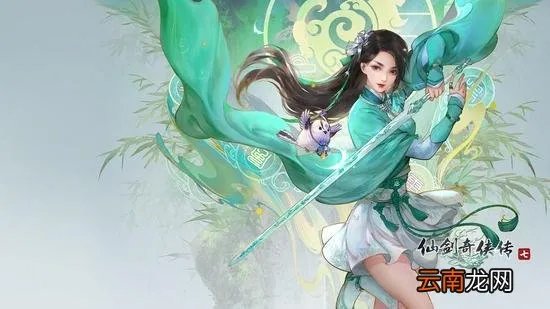 仙剑奇侠传七激活码大全 求仙剑5激活码怎么获得