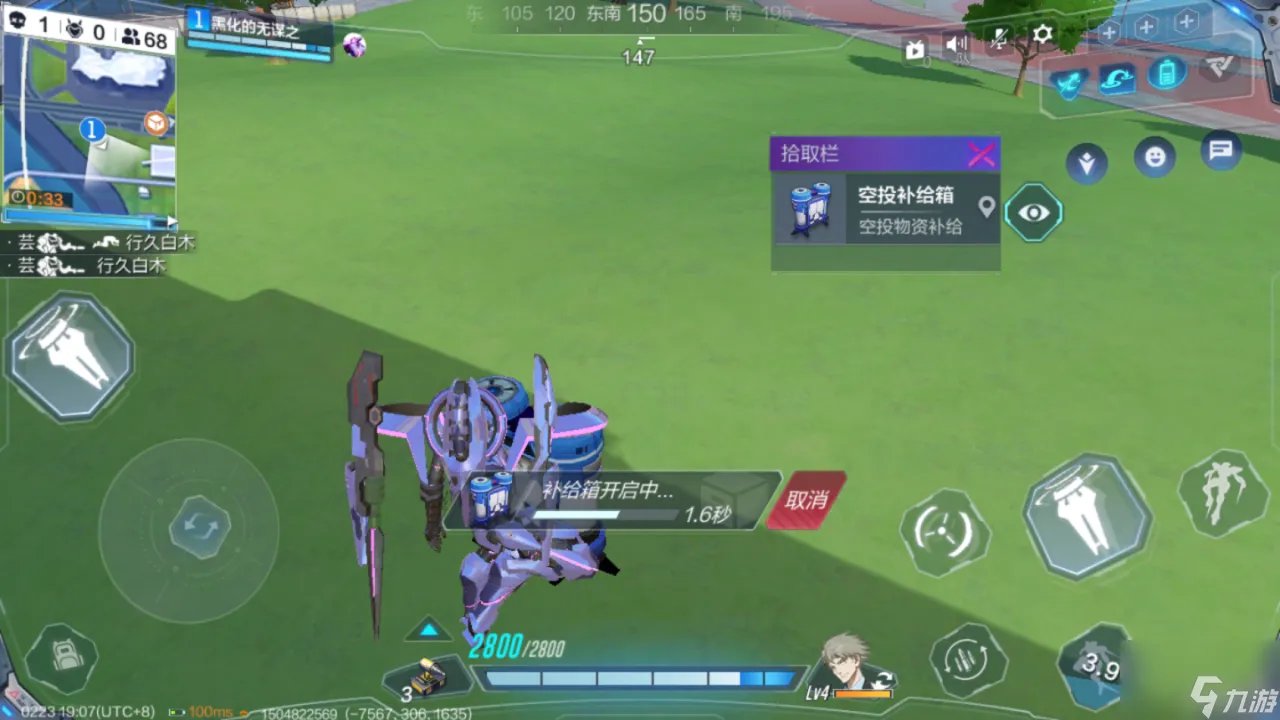 机动都市阿尔法中立野怪怎么打 野怪宝箱全都要