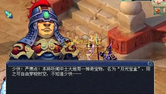 梦幻西游比丘国剧情攻略