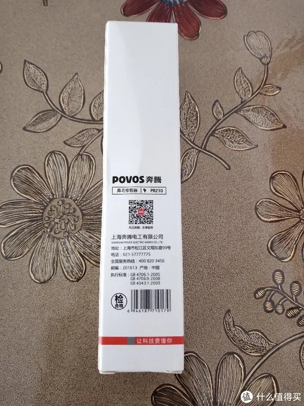 奔腾鼻毛修剪器评测