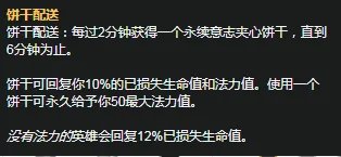 《LOL》S11赛季波比天赋符文怎么加点 S11赛季波比天赋符文加点攻略