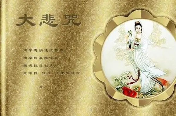 为什么千万不能在家放大悲咒:可以放(据说可赶走邪祟)