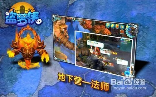 《盗梦侠》三大极致副本的完美登场