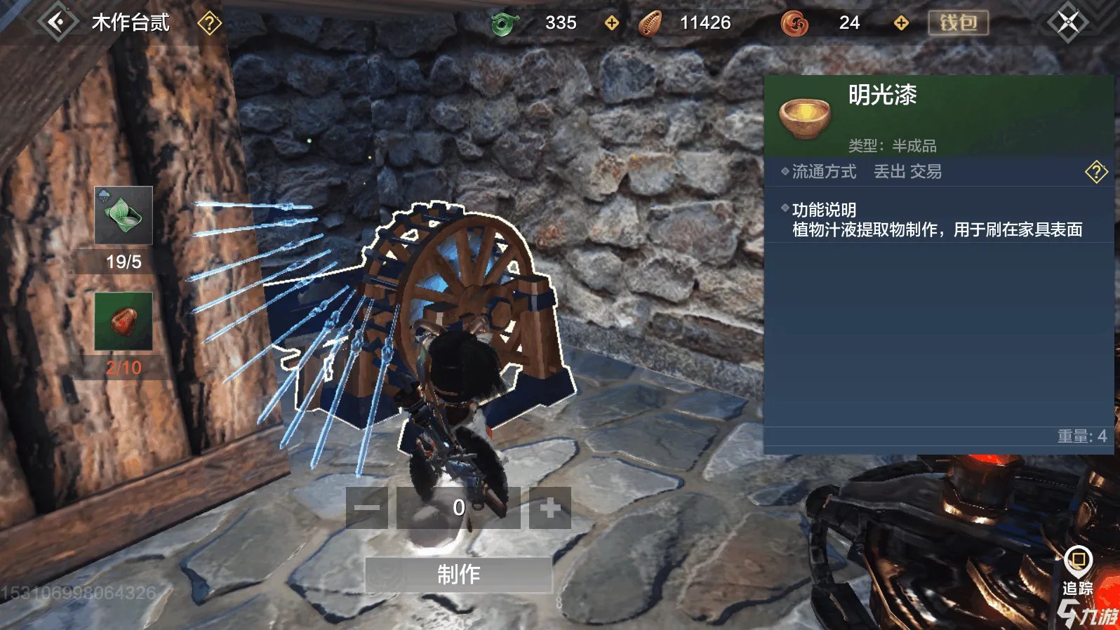 妄想山海松树脂有什么用 妄想山海松树脂用途一览