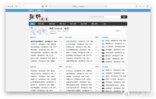 吐血整理!28个精品免费电子书网站,帮你找到99%的电子书(建议收藏)