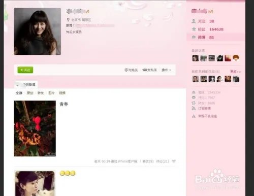 微博怎么刷粉丝