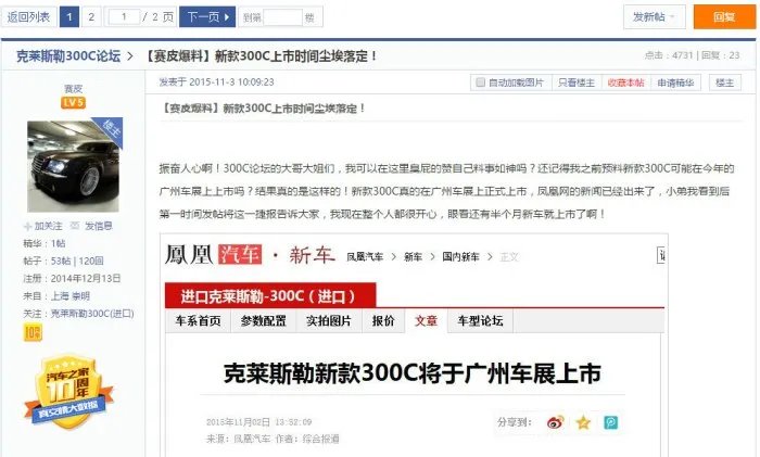 新300C要上市了快来猜猜它的配置！（转）