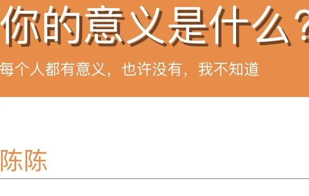 你的意义是什么测试入口分享