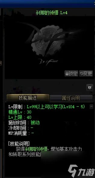 DNF女鬼剑觉醒任务攻略 三次觉醒任务流程详解