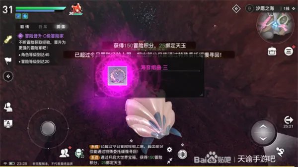 天谕手游汐愿之海宝箱在哪 汐愿之海宝箱位置