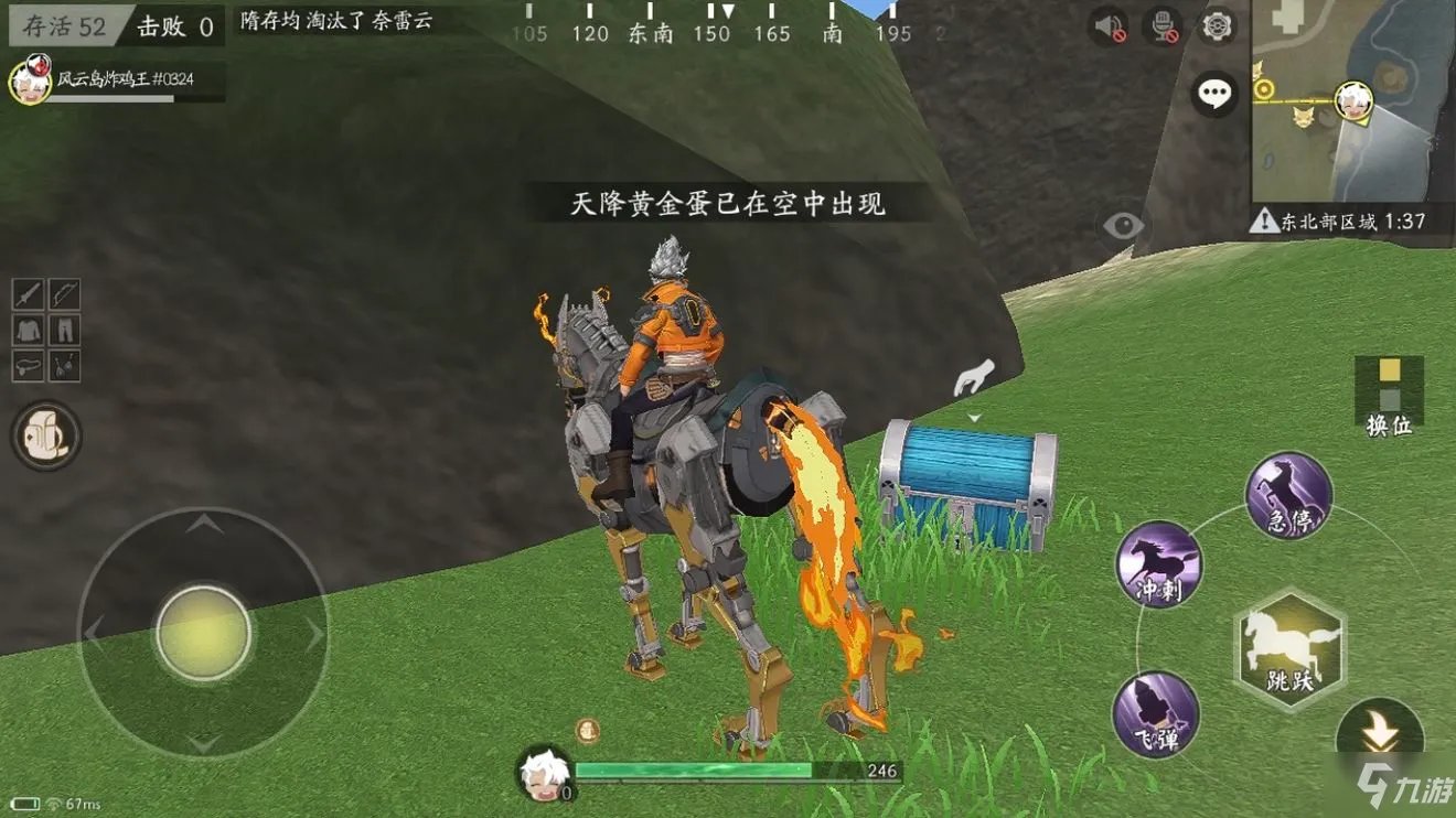 风云岛行动蓝色宝箱在哪 蓝色宝箱位置分享