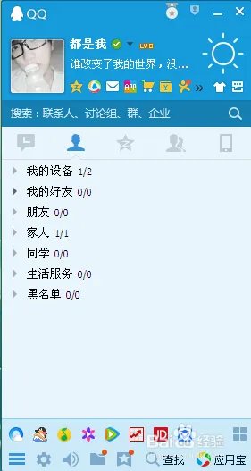 QQ如何自定义图片作为QQ皮肤背景