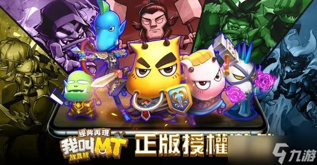 我叫mt经典再现新手训练营攻略 新手训练营全关卡攻略