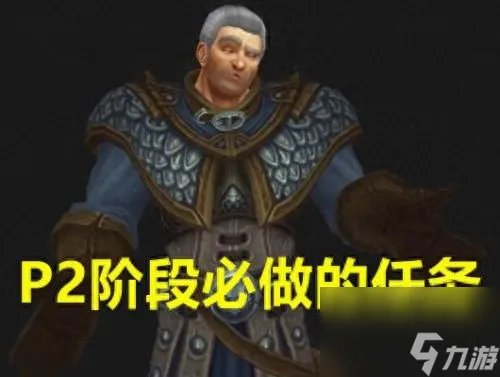 联盟怎么去海山 联盟萨满出生地怎么去