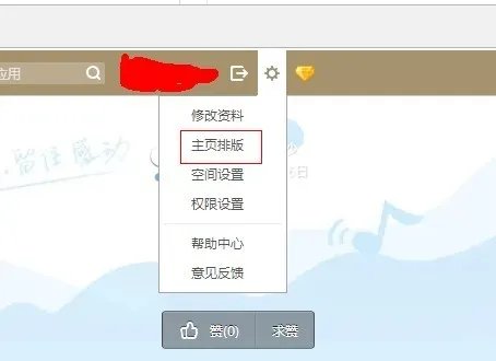 qq空间相册怎样打扮?