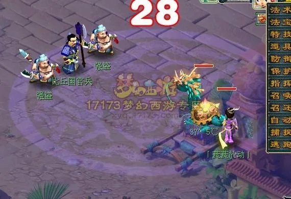 梦幻西游比丘国剧情攻略