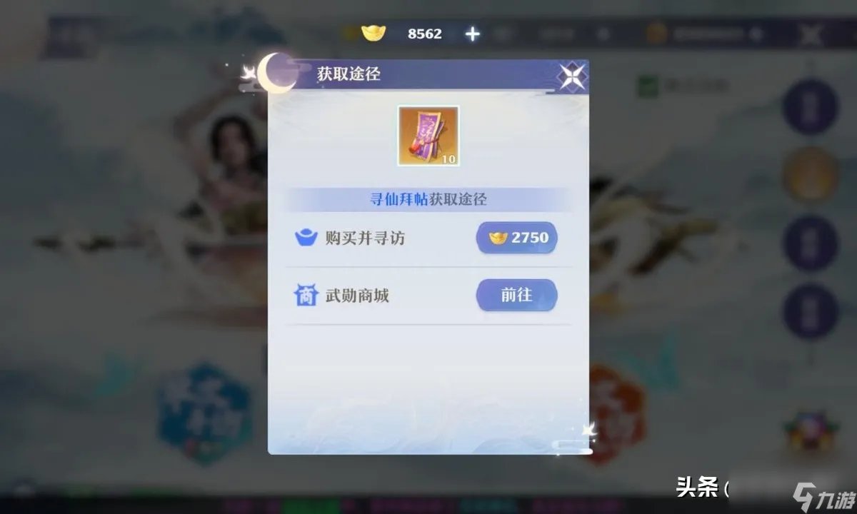 梦幻诛仙寻访任务攻略 梦幻仙友信物获取途径