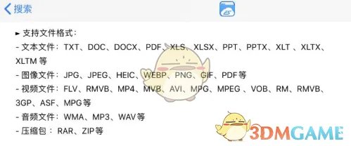 《es文件浏览器》功能作用介绍