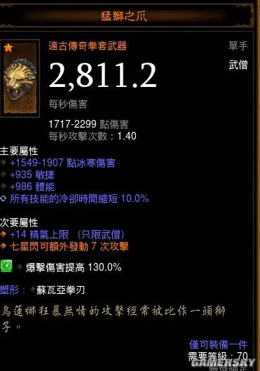 暗黑3赛季是什么意思 暗黑3赛季和非赛季有什么不同