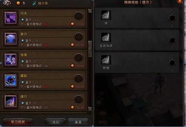 冷血刺客 斗战神龙女技能加点攻略详解