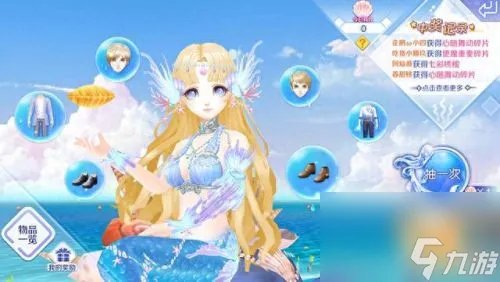 qq炫舞贝壳在哪里 qq炫舞沙滩贝壳