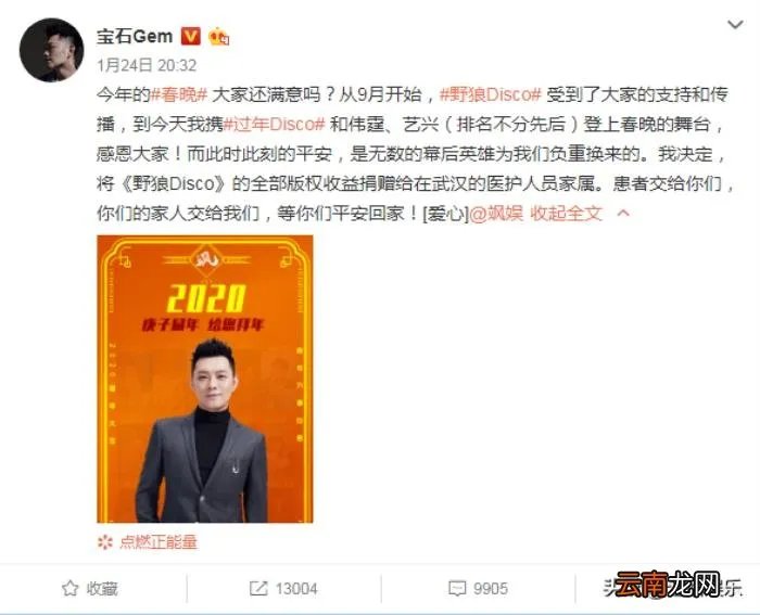 细说这四位为灾区捐款的明星 雅安地震明星捐款