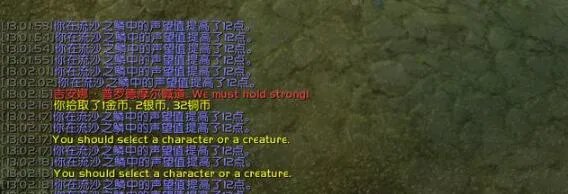 tbc流沙之鳞声望怎么刷