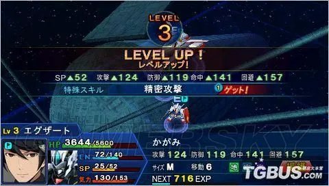 《超级机器人大战OE》流程图文攻略