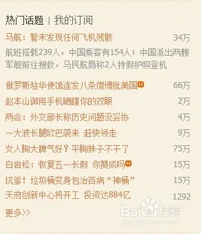 腾讯微博，新浪微博怎么刷经验，粉丝和认证