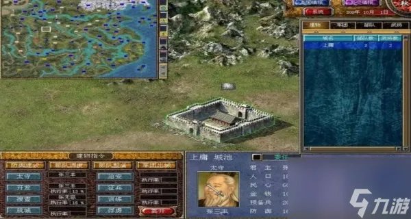 三国群英传5武将装备搭配