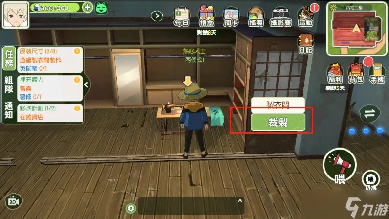 小森生活抗暗值怎么提升 黑暗之中自由行动