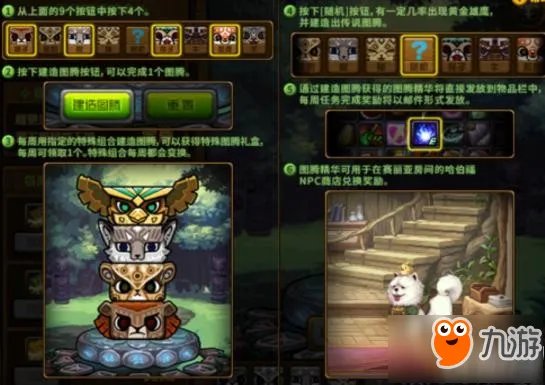 《DNF》图腾建造第四周顺序是什么 特殊/传说/普通图腾建造顺序