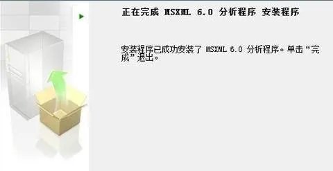 msxml 6.10.1129.0安装包