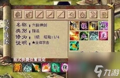 金庸群侠传3加强版华山全攻略 完美攻略及玩法心得