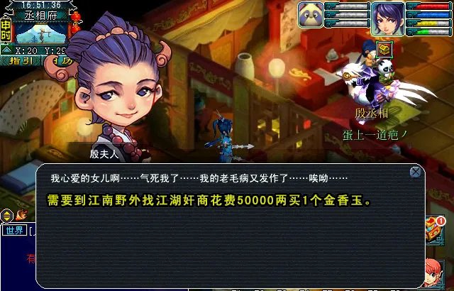 梦幻西游玄奘身世剧情攻略