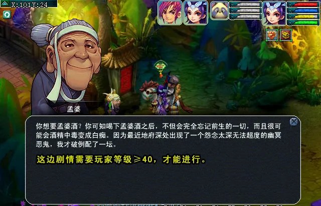 梦幻西游玄奘身世剧情攻略