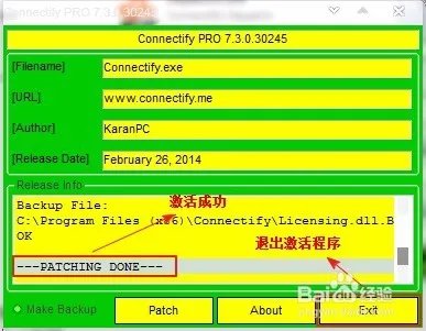 Connectify Pro - 不单单只是WiFi热点!